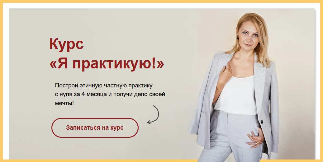 [Скворцова-Охрицкая Виталина] Я практикую. Выстраи_0.png